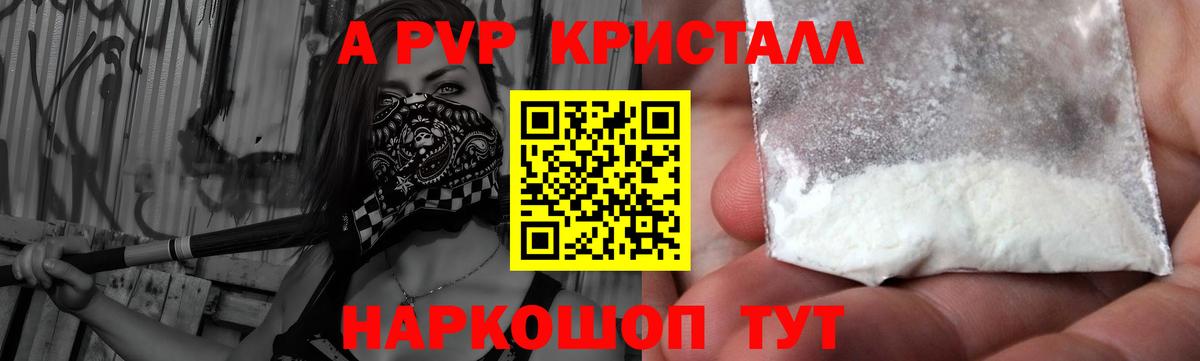 Alfa_PVP крисы CK Кемерово