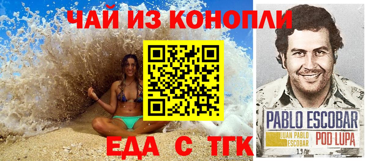 Кемерово  Canna-Cookies марихуана  Вход с VPN 