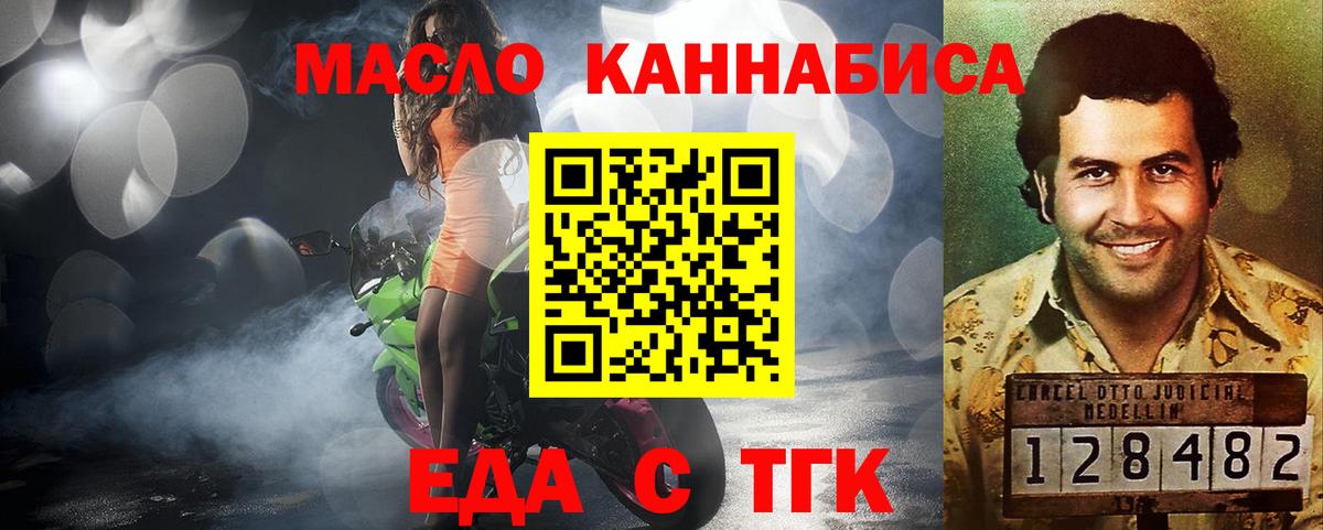 Canna-Cookies марихуана Кемерово