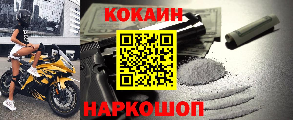 Кокаин 98%  где купить наркоту  Кемерово  Вход с VPN  КОКАИН Columbia 