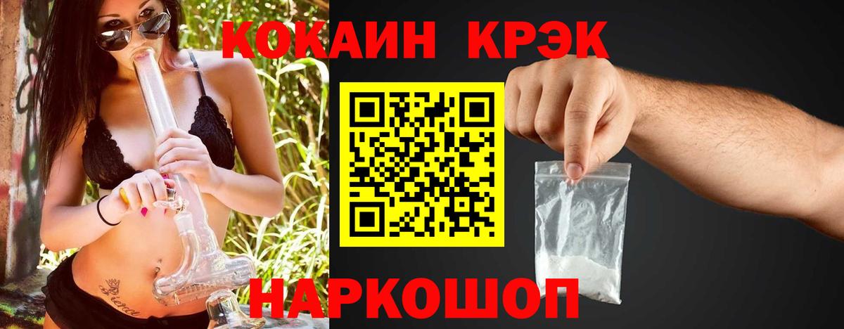 COCAIN Fish Scale Кемерово