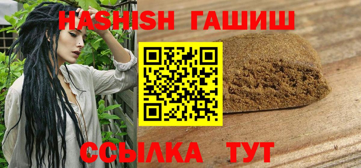 ГАШИШ индика сатива  ГАШ гарик  Кемерово  Вход с VPN 