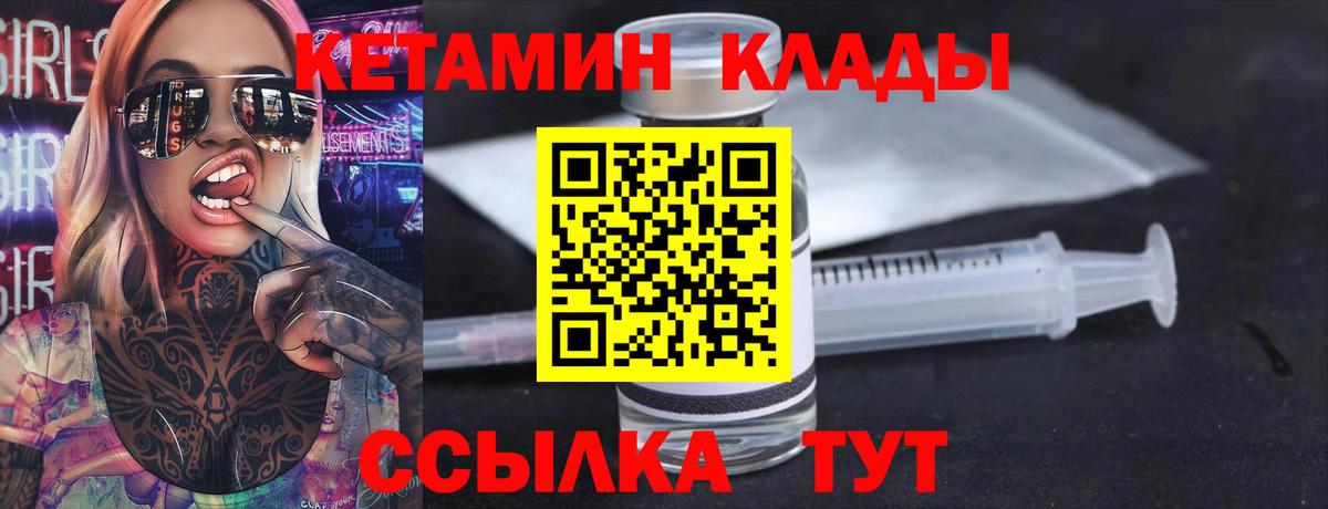 Кетамин VHQ  Вход с VPN  Кемерово  КЕТАМИН VHQ 