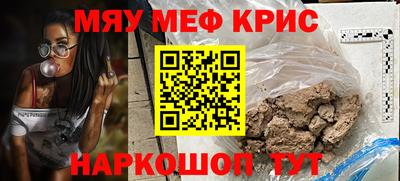 крисы Краснокаменск