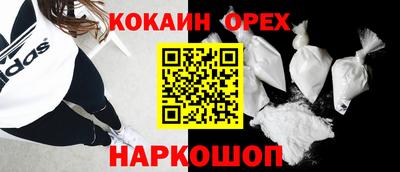 кокаин VHQ Краснознаменск