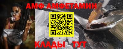 амф Краснодар