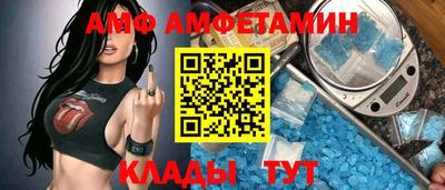 амф Краснодар