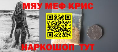 крисы Краснокаменск