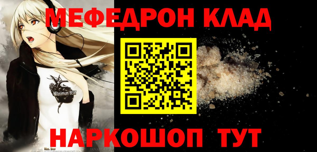 Меф  Вход с VPN  Кемерово  купить  цена  Меф VHQ  МЯУ-МЯУ mephedrone 