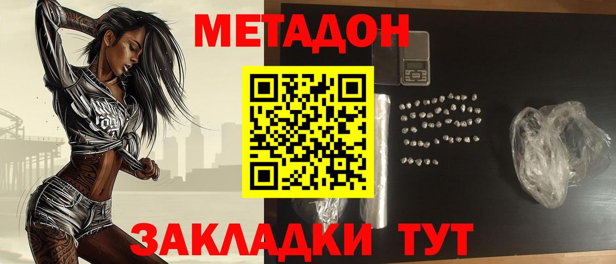 МЕТАДОН кристалл  mega ссылка  Кемерово  Вход с VPN  Метадон белоснежный 