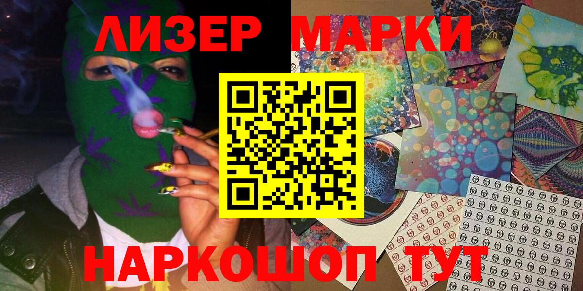 Марки 25I-NBOMe 1,8мг  Вход с VPN  Наркотические марки  Кемерово 