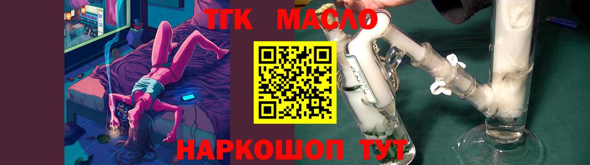 Дистиллят ТГК THC oil Кемерово